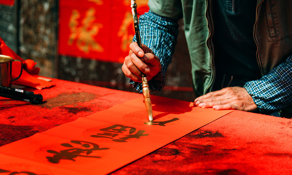 The History Behind Chinese Lunar New Year: Couplet