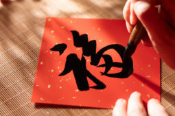 Traditional Lunar New Year Greetings